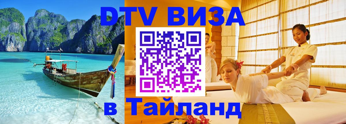 Сколько стоит DTV виза — актуальные цены, оформление даже без документов - 03.10.2025 